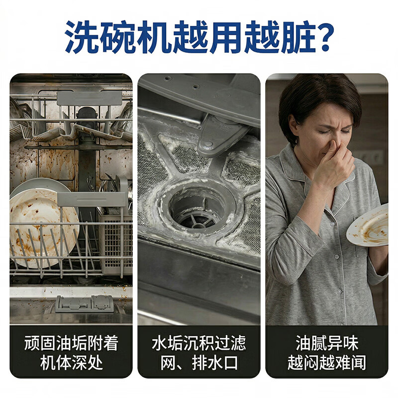 京东京造 深层净垢 洗碗机清洁剂 250ml 9.9元 - 美泡泡