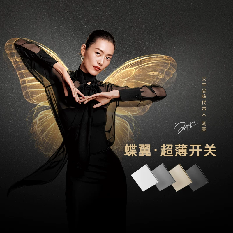 公牛 G57蝶翼超薄系列 一开双控开关 远山灰 14.37元 - 线报酷