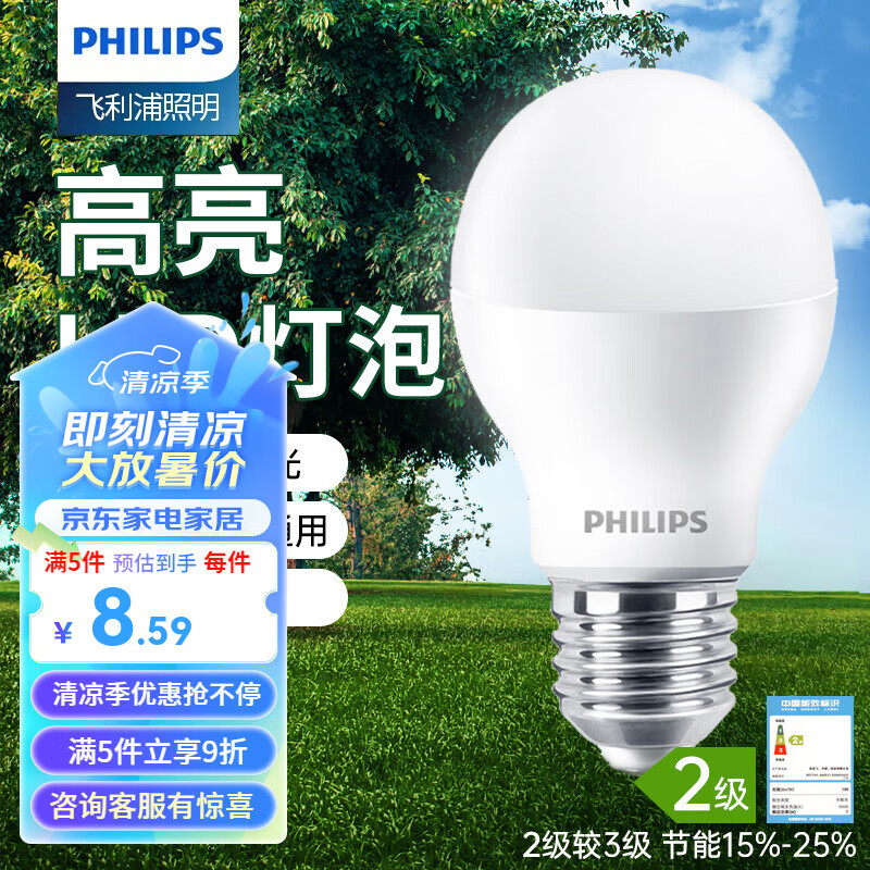 PHILIPS 飞利浦 LED节能灯泡 经济型9W|6500k白光|E27螺口 ￥6.54