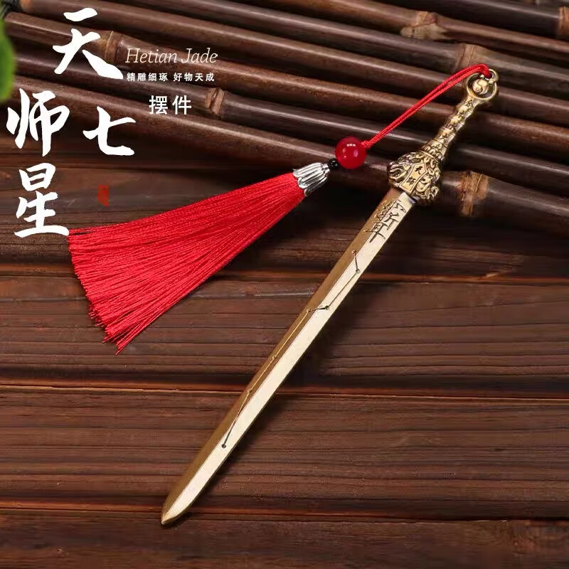 卡芬蒂 纯铜创意装饰摆件 七星剑+红流苏（长约18CM） ￥28.5
