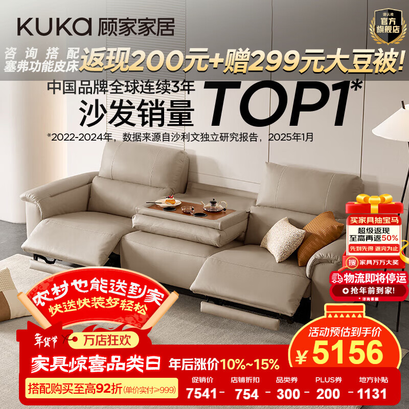 顾家家居 现代电动功能沙发零靠墙头层牛皮灵动翻倒几游戏沙发6196居 小三