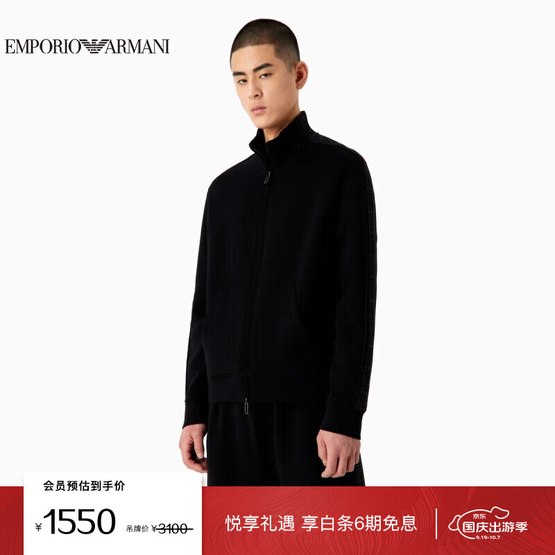 EMPORIO ARMANI EA男士运动风拉链休闲外套 1430元（需用券）