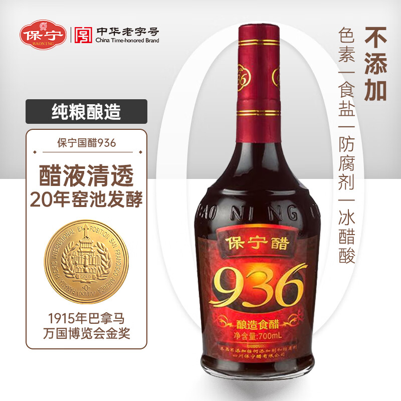 B&B 保宁 醋 936国醋700ml 0添加凉拌海鲜调味寿司饺子醋纯粮酿造 34.76元（需买