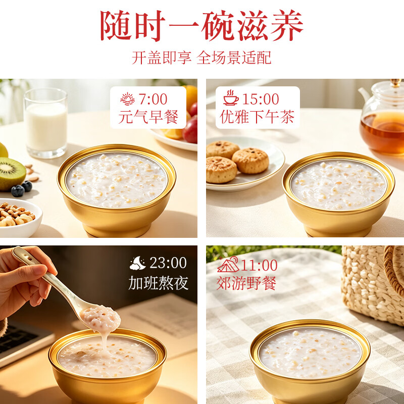 盏如初 黑米牛奶燕窝粥礼盒山药百合燕窝粥免煮即食早餐速食粥正品送礼 红色燕窝粥礼盒 39.9元 - 线报酷