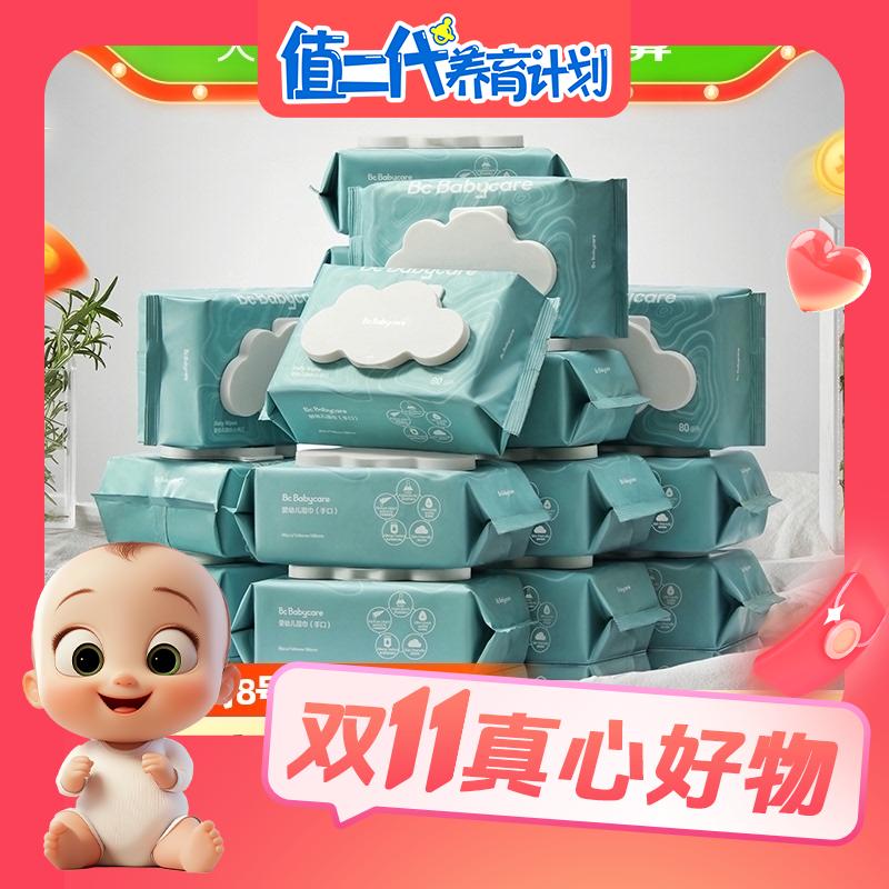 88VIP：babycare 婴儿湿巾手口 80抽*18包 87.8元（需用券）