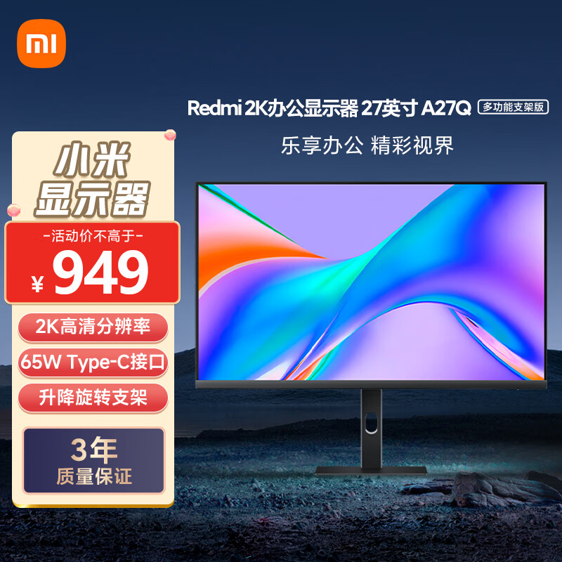 Redmi 红米 显示器A27Q, A27Q 27英寸IPS显示器 ￥849.36