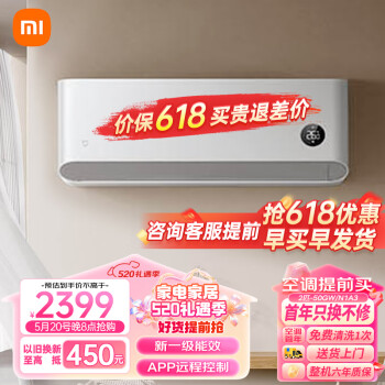 Xiaomi 小米 空调 1.5匹 巨省电Pro 新一级能效 变频冷暖 智能自清洁 壁挂式卧