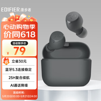 EDIFIER 漫步者 X3 Air 入耳式真无线降噪蓝牙耳机 雅灰 ￥78.61