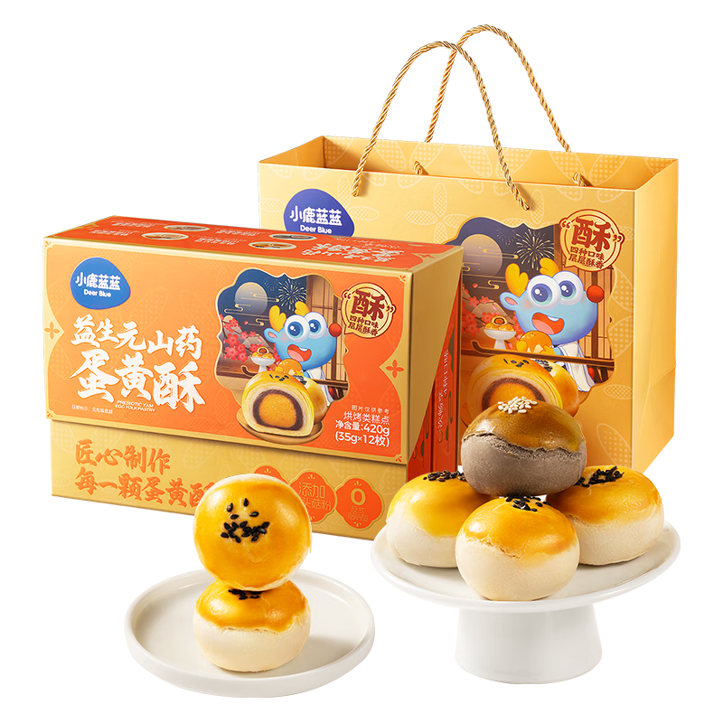 小鹿蓝蓝 宝宝零食儿童真蛋黄添加年货送娃益生元山药蛋黄酥礼盒/420g 蛋黄