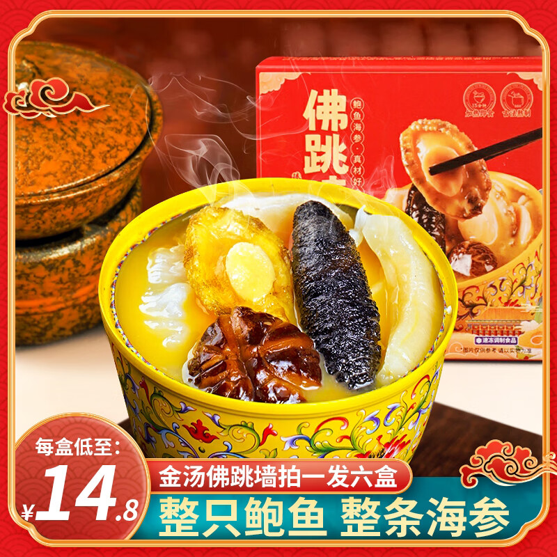 妮姬 佛跳墙 加热即食 250g*12盒【礼盒装】 176元（需用券）