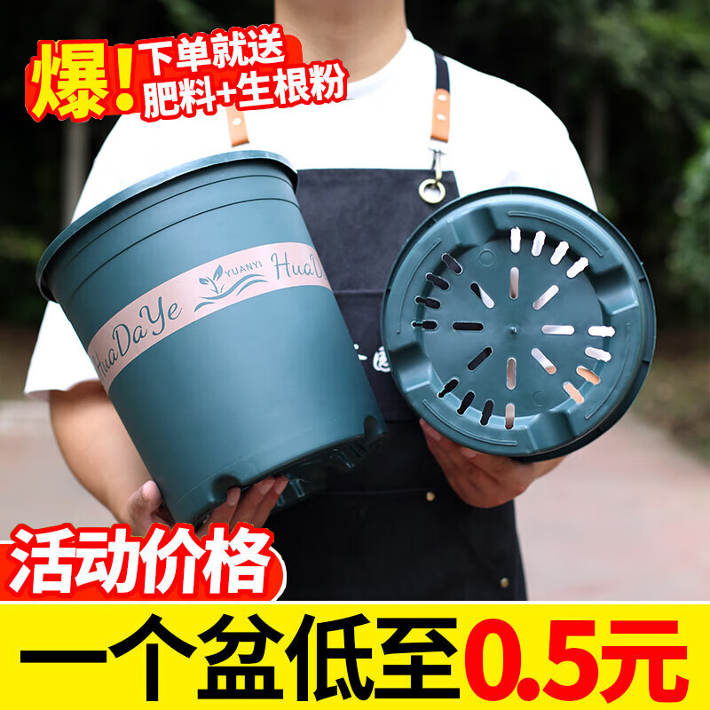 京喜 花大爷三代加仑盆控根透气塑料盆室内阳台绿萝盆栽种植专用花盆 第三代高2加仑1个盆 配套托盘 0.1元 - 86线报