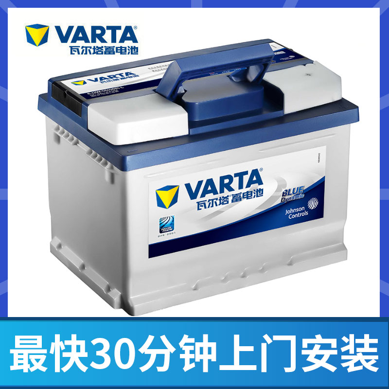 VARTA 瓦尔塔 蓄电池055-27汽车电瓶福特嘉年华福克斯翼博马自达3广汽GS4 325元