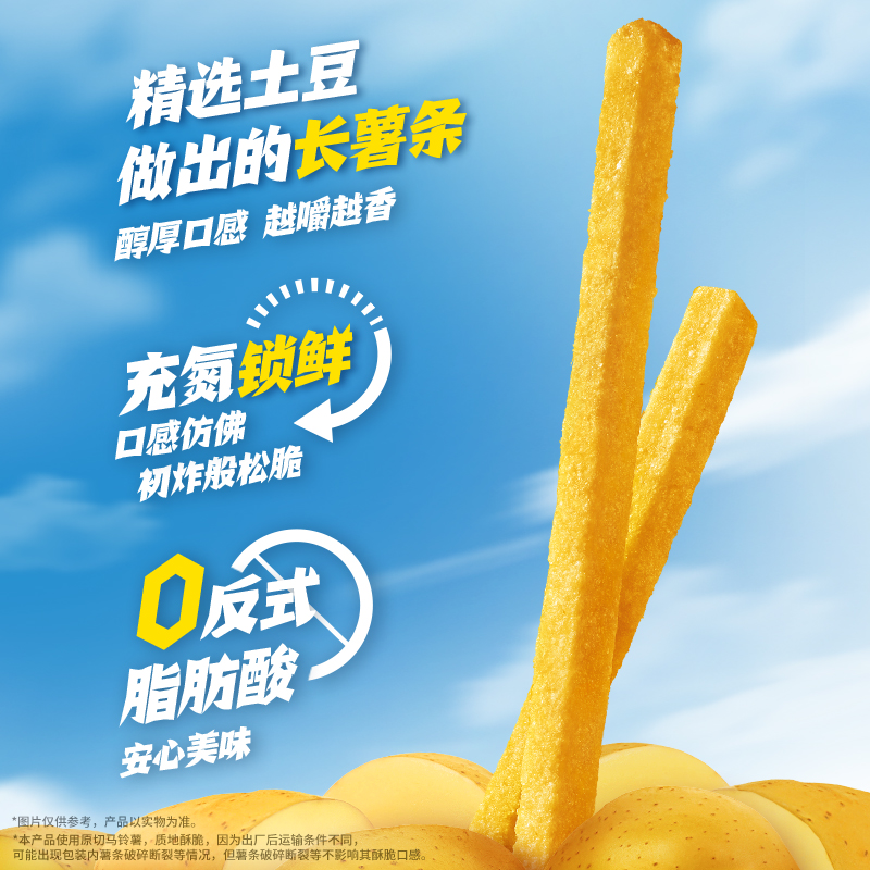 Lay's 乐事 薯条 270g 72g*3:芥末*1+香菜*1+藤椒*1 34.9元