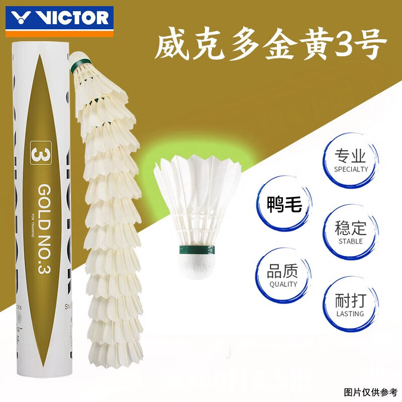 VICTOR 威克多 羽毛球 比赛训练 12只装 77速 109元