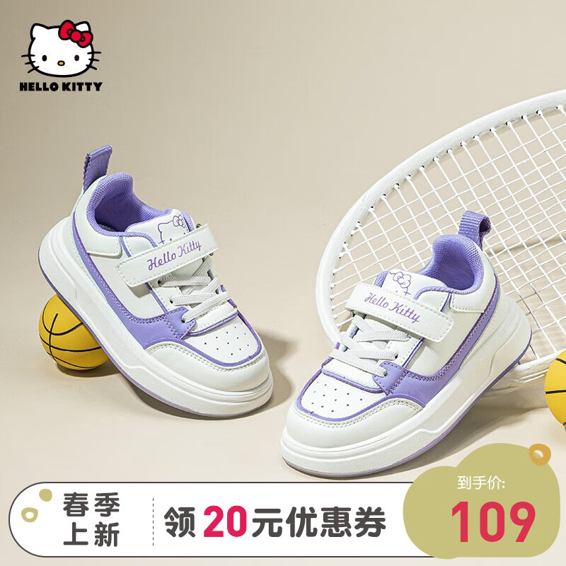 Hello Kitty 童鞋 新款百搭小白鞋儿童透气休闲鞋 白紫 74元（需用券）