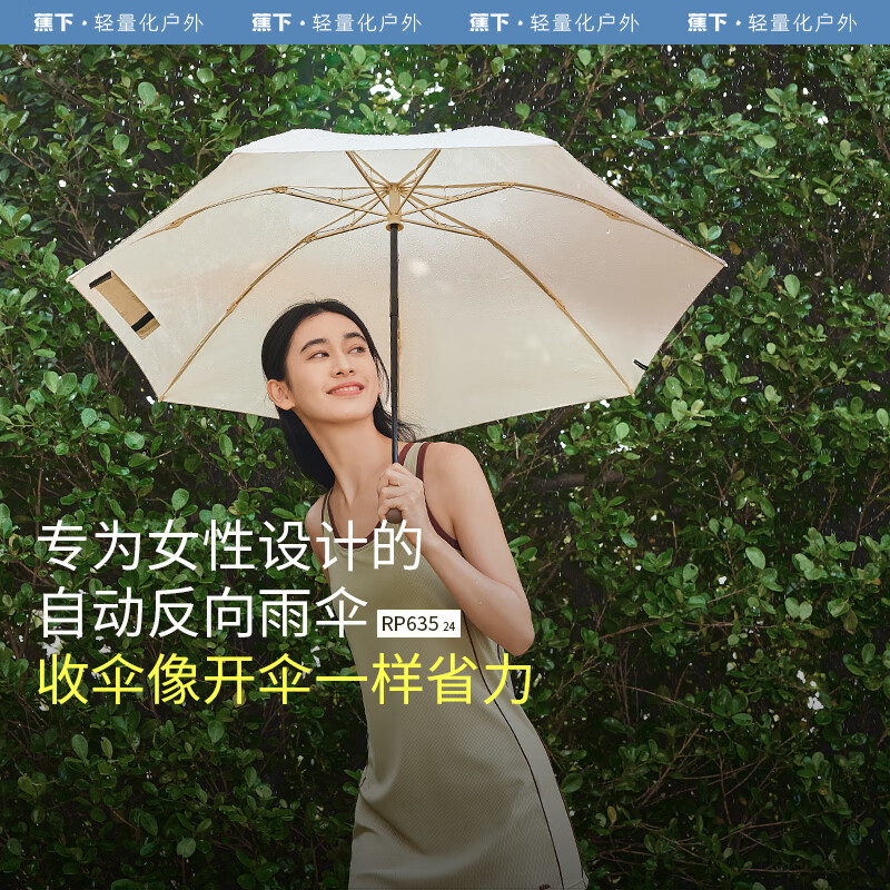 Beneunder 蕉下 雨伞全自动可折叠双人伞 64.5元（需用券）