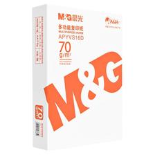 M&G 晨光 APYVYB03 A4复印纸 80g 100张/包 7.8元（需用券）