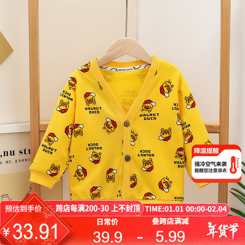 WALNUT DUCK 小黄鸭2024秋季儿童个性满印潮流印花开衫 黄色 90 39.9元