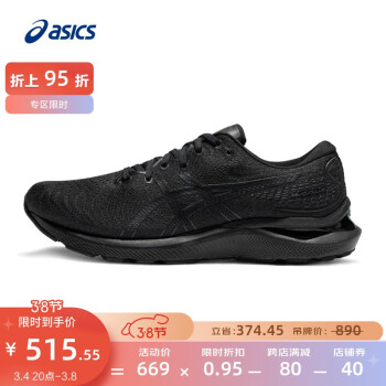 ASICS 亚瑟士 男鞋跑鞋缓震透气运动鞋舒适回弹耐磨 GEL-CUMULUS 24 黑色 43.5 ￥49