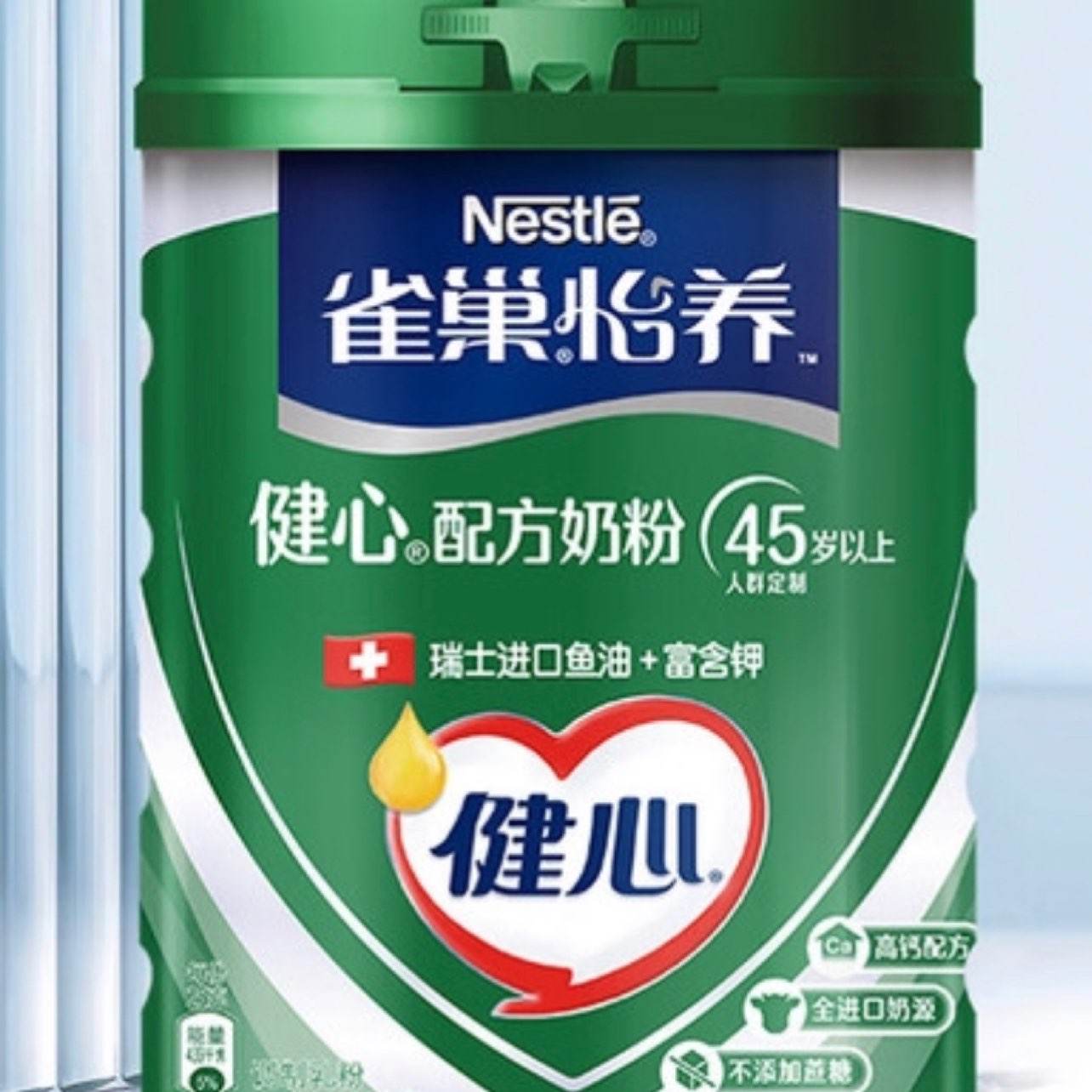 88VIP：Nestlé 雀巢 Nestle）怡养 健心鱼油中老年低GI奶粉罐装800g*2罐 145.25元