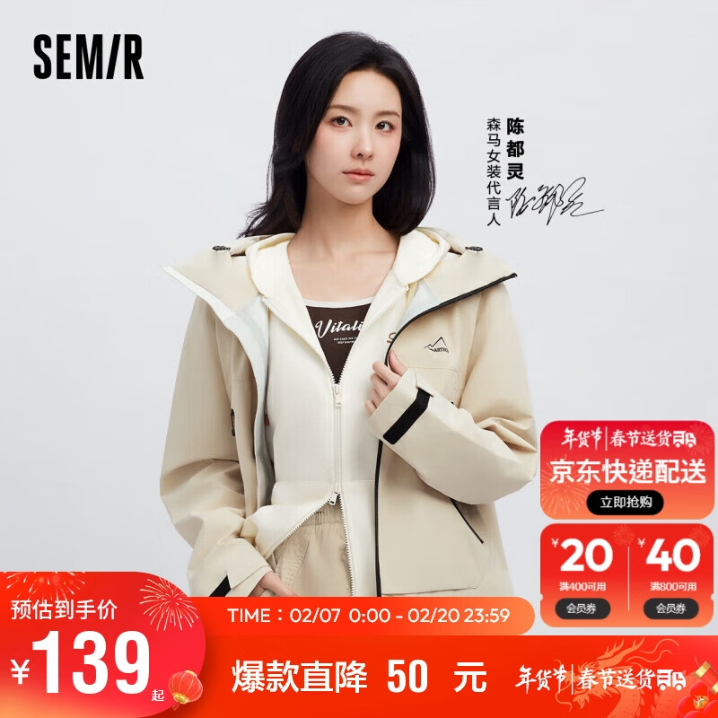 Semir 森马 外套女复古学院风宽松连帽夹克2024春季109124108002 奶油香草-奶白105