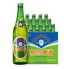 88vip：燕京啤酒特制老燕京12度640ml*12瓶整箱大绿棒子 65.55元