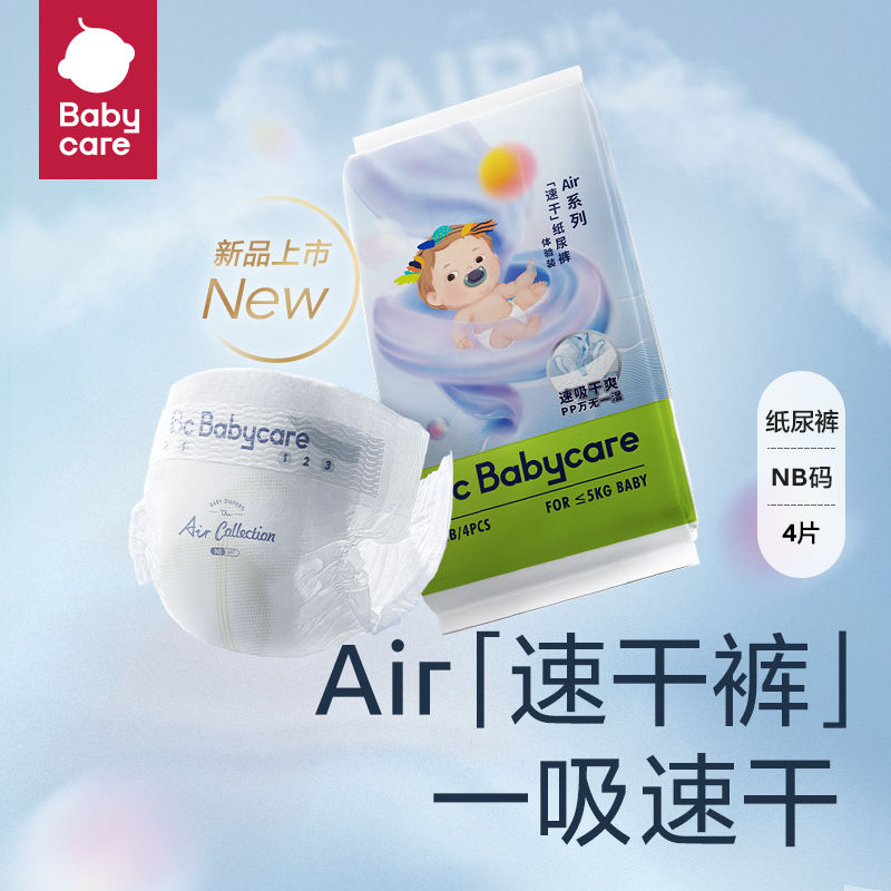 百亿补贴：babycare 拉拉裤bbc纸尿裤airpro速干裤超薄尿不湿新生儿透气试用 6.0