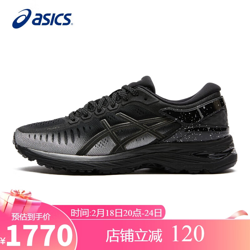 ASICS 亚瑟士 跑步鞋女鞋MetaRun稳定支撑马拉松高端运动鞋1012A513 1765元（需用