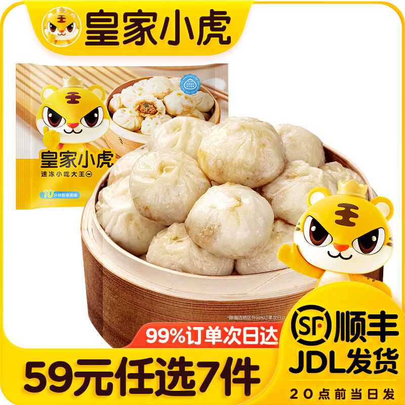 皇家小虎 手工老面小笼包 200g 17.67元（需买3件，共53元）