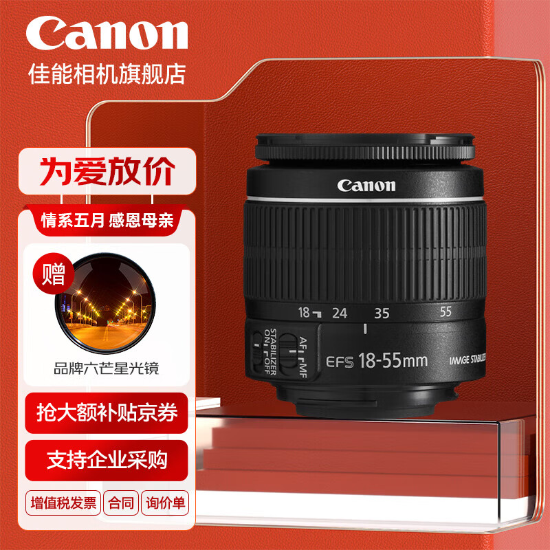 Canon 佳能 标准变焦镜头 单反相机镜头 EF-S 18-135 IS USM拆机 699元（需用券）