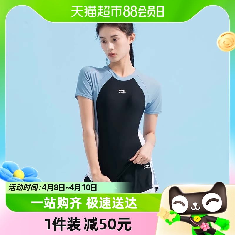 88VIP：LI-NING 李宁 分体泳衣微胖女孩遮肚分体游泳衣高级感 64.41元（需用券