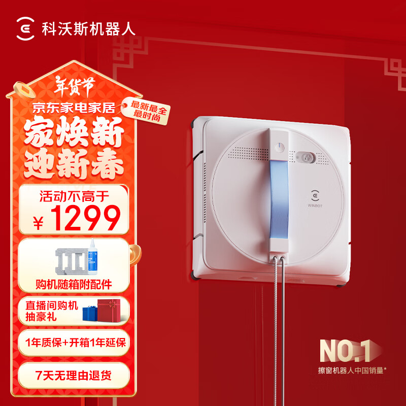 科沃斯 ECOVACS W1S WG819-14 擦窗机器人 ￥1011.93