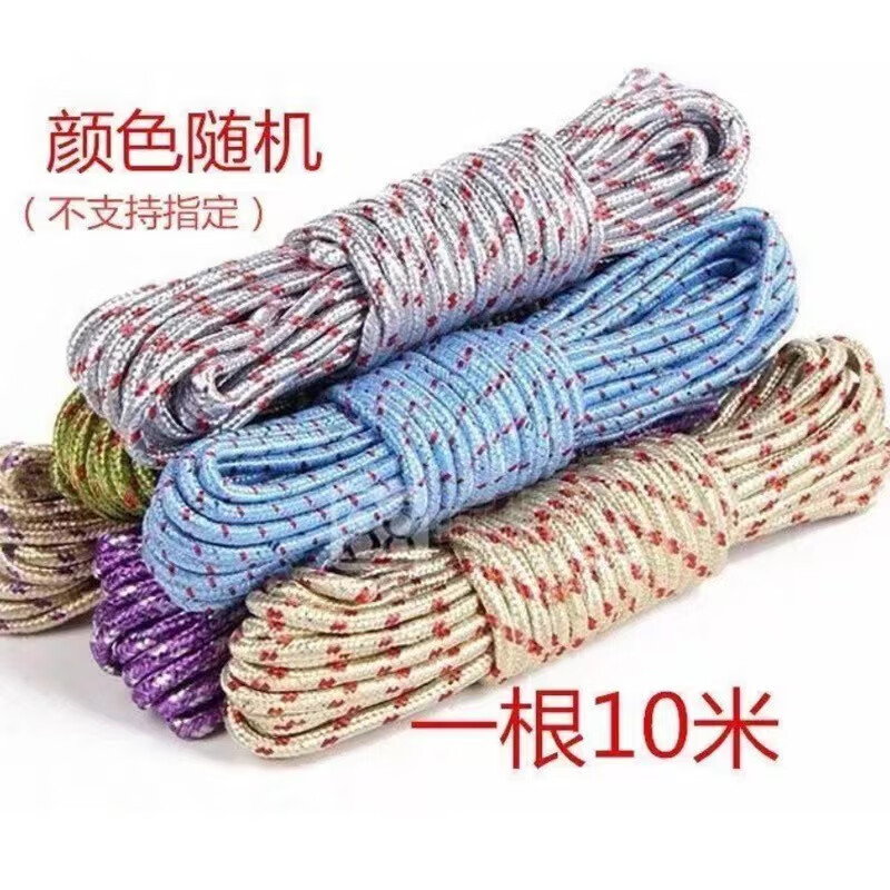 THE OTHER 其他的 绳子拉绳耐磨捆绑捆绑带尼龙绳晾衣绳户外晒被 10米晒衣绳
