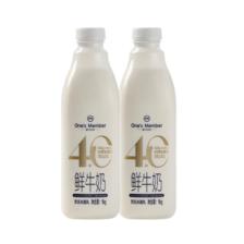 京东百亿补贴:1号会员店（Ones Member）4.0g乳蛋白鲜牛奶1kg*2瓶 限定牧场高品