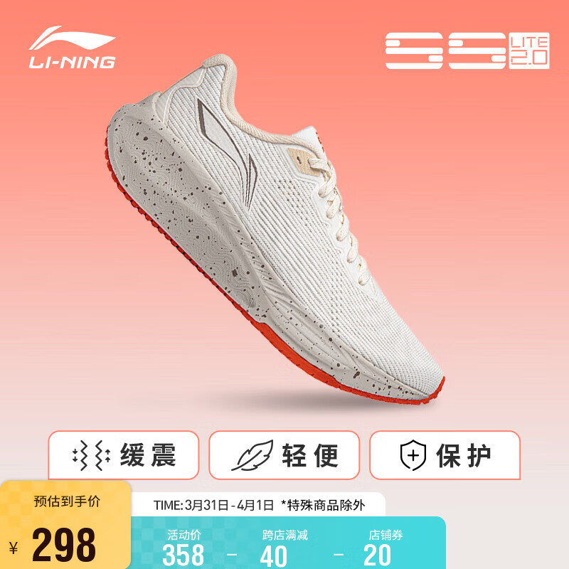 LI-NING 李宁 吾适5S lite 2.0丨跑步鞋男鞋2024男子休闲慢跑运动鞋ARSU009 298元（