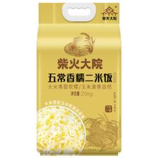 京东百亿补贴:柴火大院五常香糯玉米饭2.5kg 21.76元