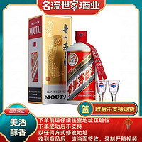 MOUTAI 茅台 飞天茅台酒 - 贵州茅台53度500ml单瓶装正品保真酱香型白酒 ￥2085