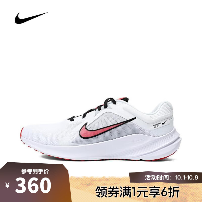 NIKE 耐克 QUEST 5 男款跑步鞋 DD0204-104 359.4元