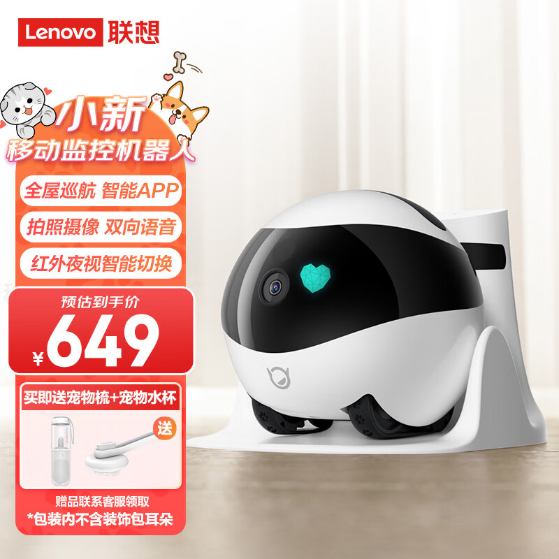 Lenovo 联想 小新移动远程监控摄像头 ￥599