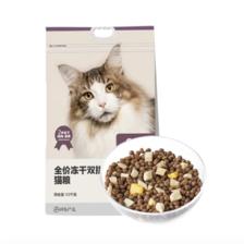 YANXUAN 网易严选 冻干双拼全阶段猫粮 10kg 366.05元（需用券）