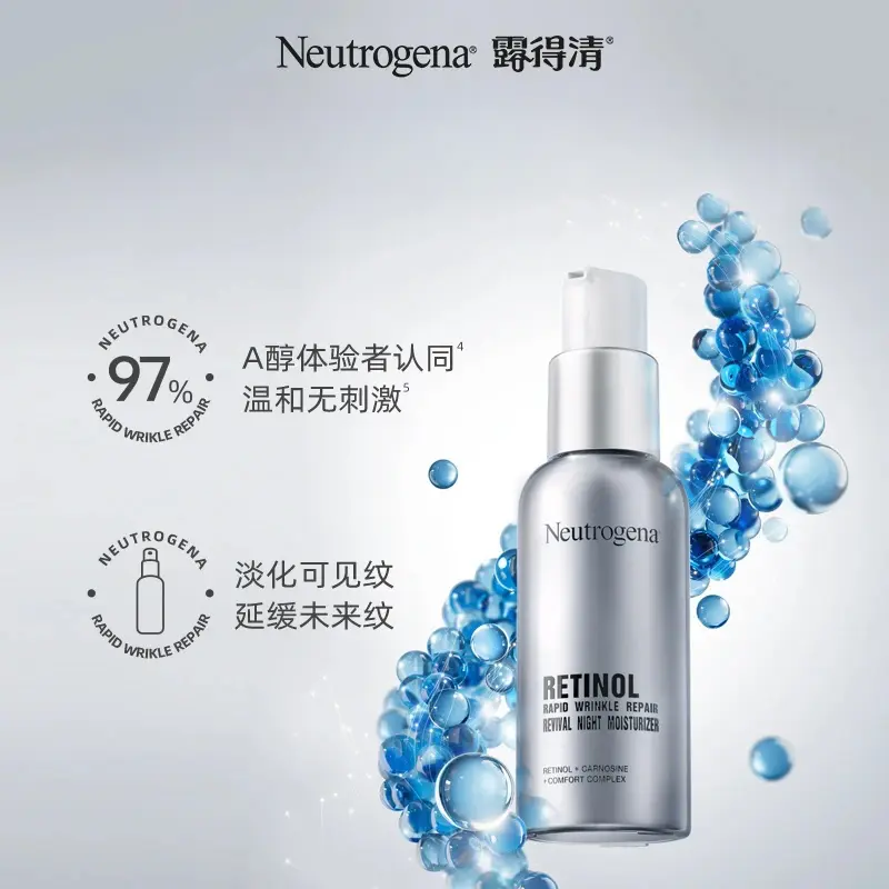 PLUS会员：露得清 维A醇晚霜 30ml（另有赠品面霜10ml*2和pingu贴纸） 109.96元（
