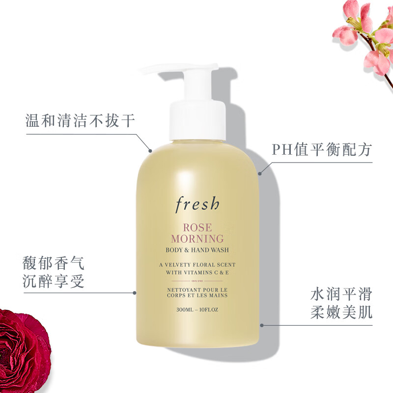 PLUS会员：fresh 西柚洗护套装（西柚沐浴露 300ml+西柚身体乳 300ml） 366.3元