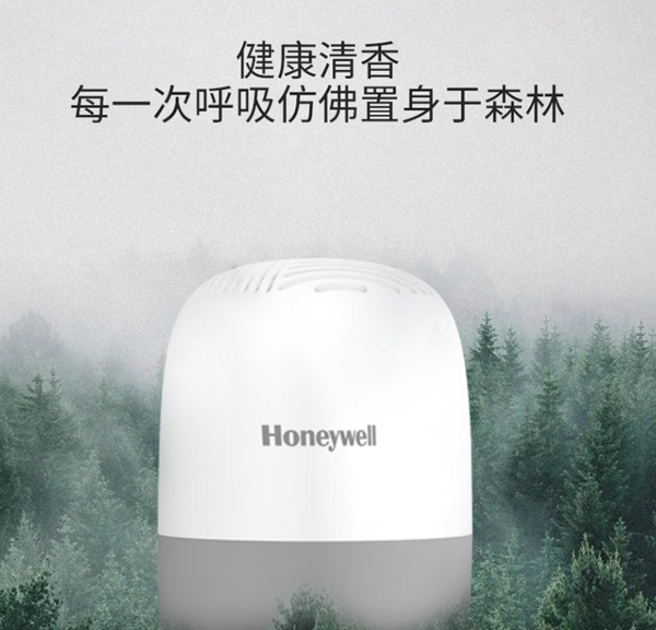 Honeywell 霍尼韦尔 甲醛净化魔盒 血橙香