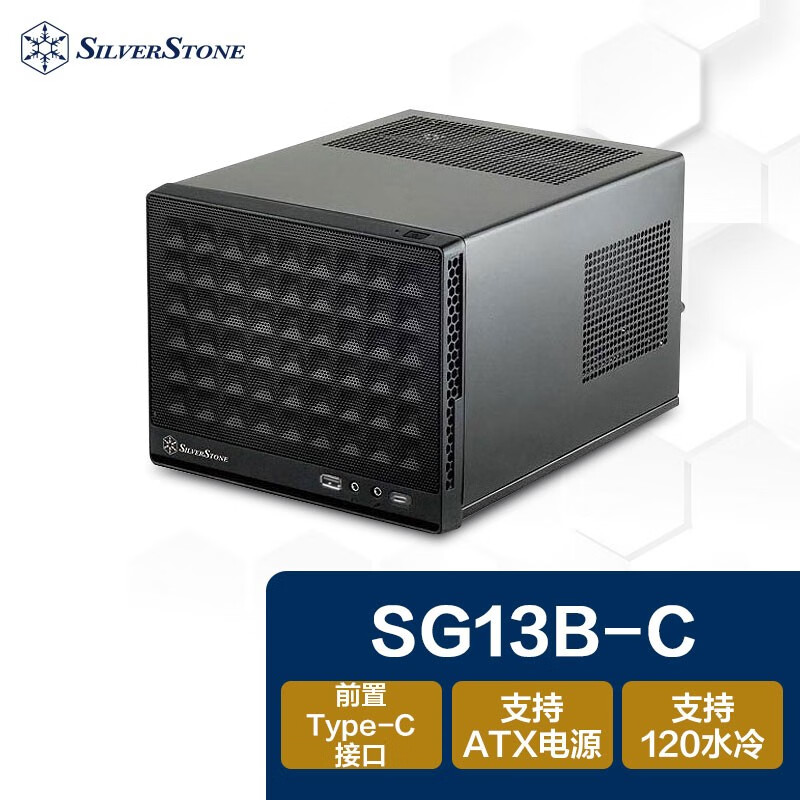 银欣 银昕（SilverStone）SG13B珍宝13 ITX机箱 长显卡/ATX电源/120m水冷 TypeC版 (G410S