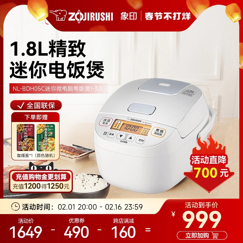 ZOJIRUSHI 象印 电饭煲 智能迷你家用多功能小容量单双人电饭锅NL-BDH05C-白色 1.