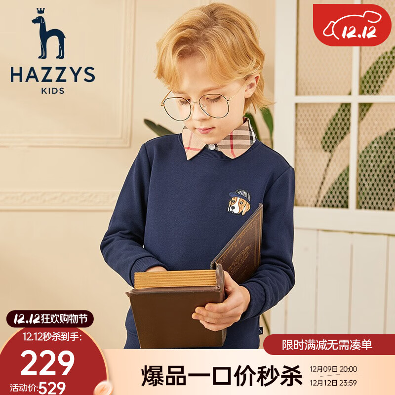 HAZZYS 哈吉斯 男童卫衣 ￥219