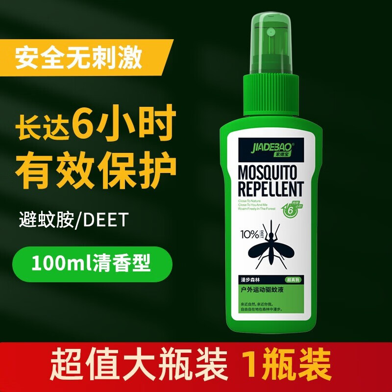 家德宝 驱蚊喷雾 100ml 24.42元（需买3件，共73.25元）