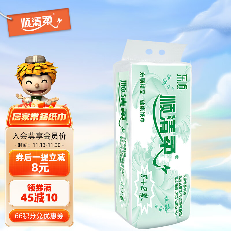 顺清柔 Shunqingrou 顺清柔 环保系列 卷纸 5层200g*10卷 11.94元（需用券）