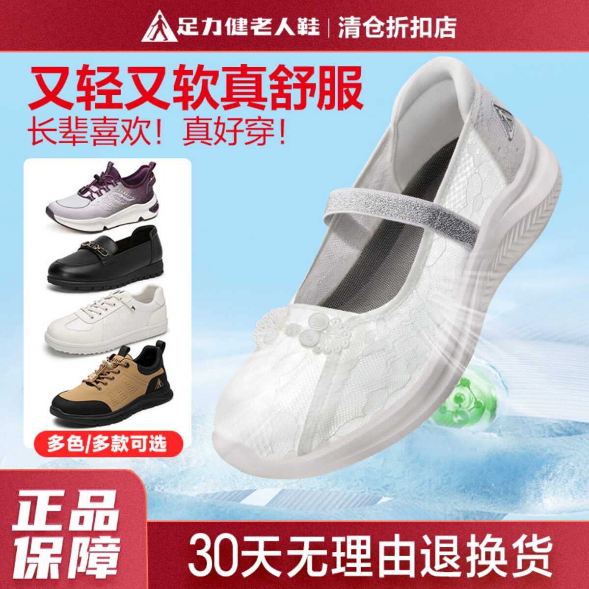 足力健 中老年软底老人鞋 60元包邮