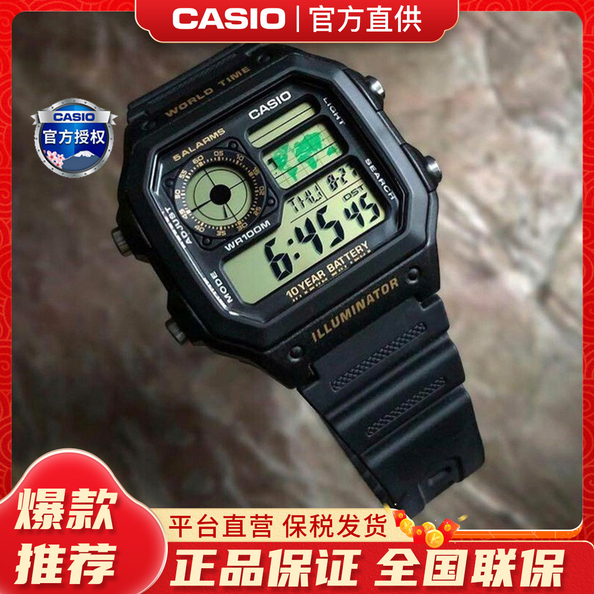 CASIO 卡西欧 小方块手表 AE-1200系列 189元